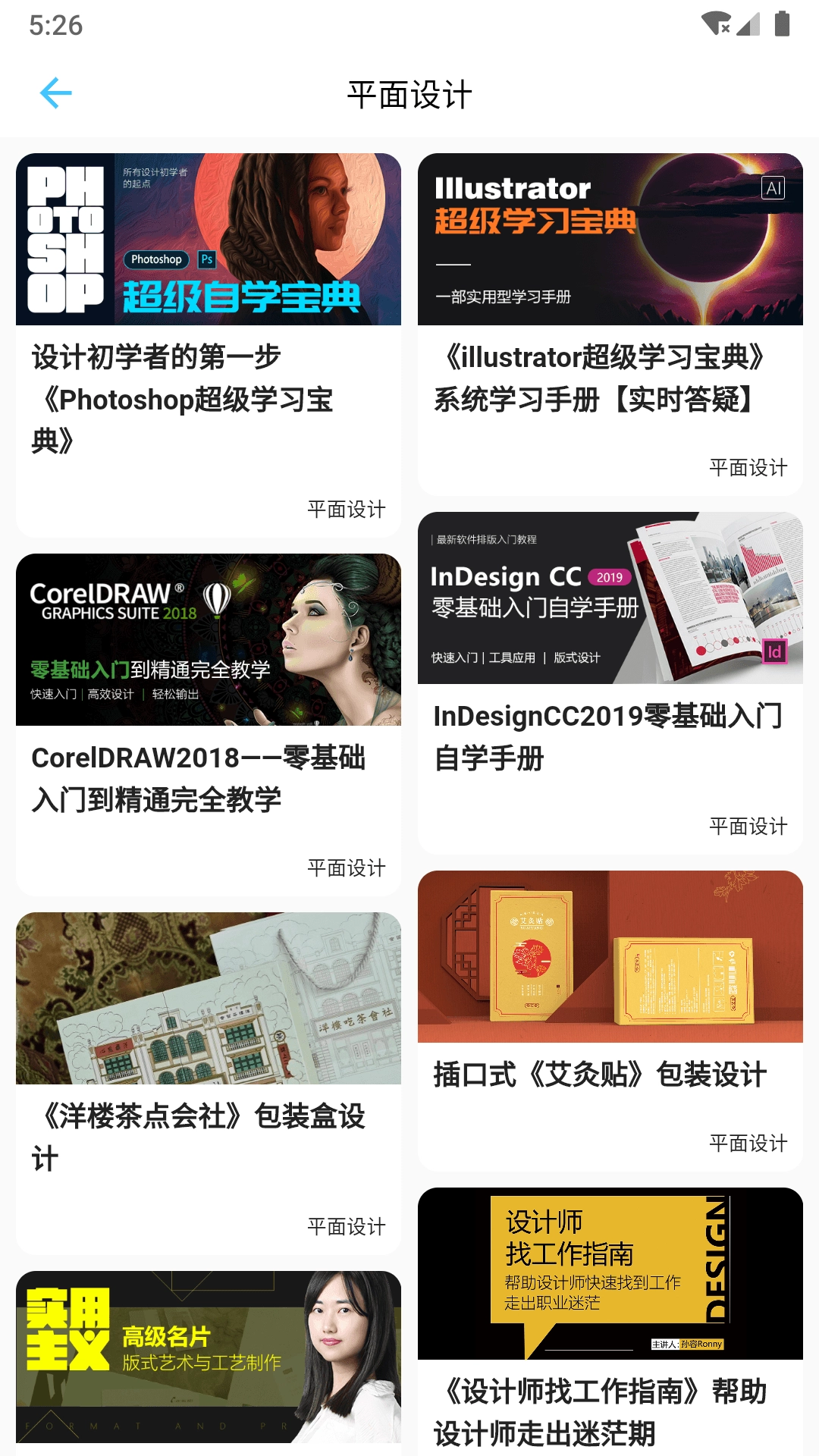 贝聿博卉安卓官方版图1