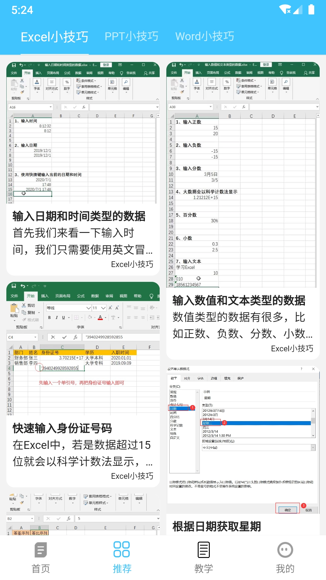 贝聿博卉安卓官方版图2