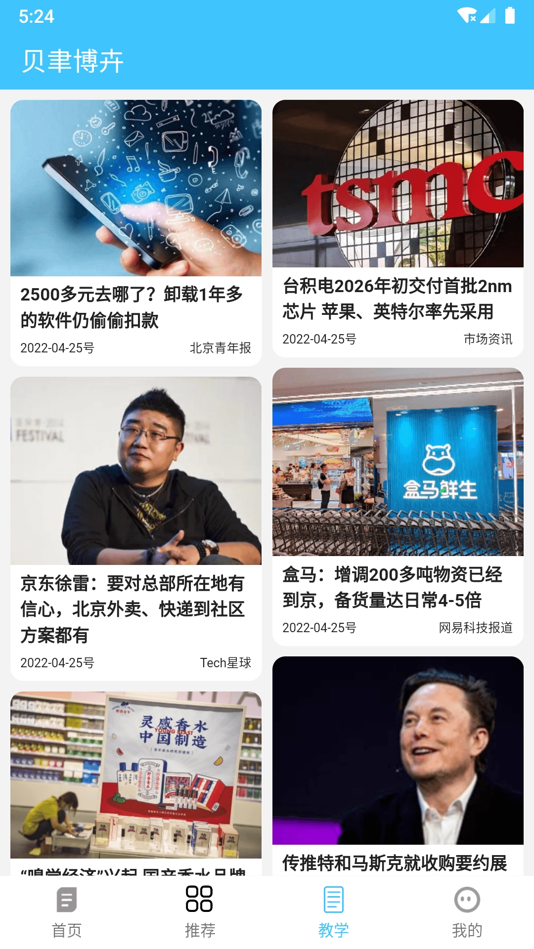 贝聿博卉安卓官方版图3