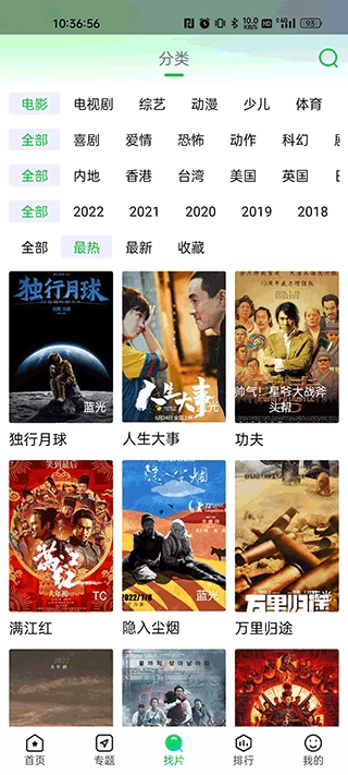 蜂鸟追剧2026无广告版图2