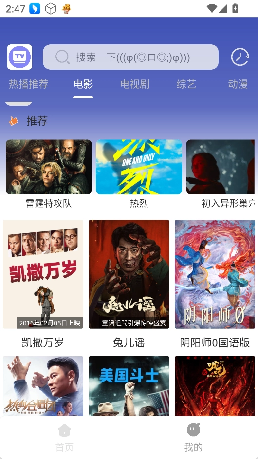 极速影视通用版图2