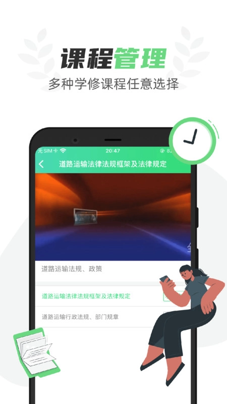 定邦E学堂免费版