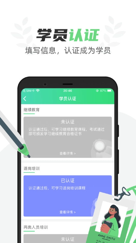 定邦E学堂免费版