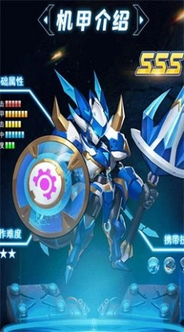 机甲大乱斗安卓下载