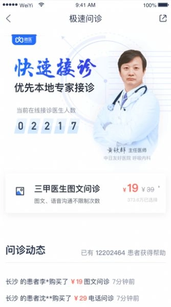 健康怀仁通用版