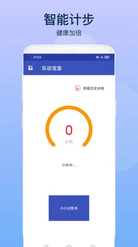 乐动宝盒通用版