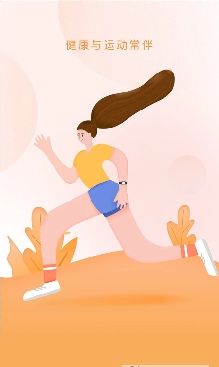 随身计步宝安卓版