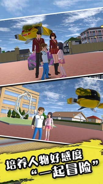 樱花校园少女世界图1