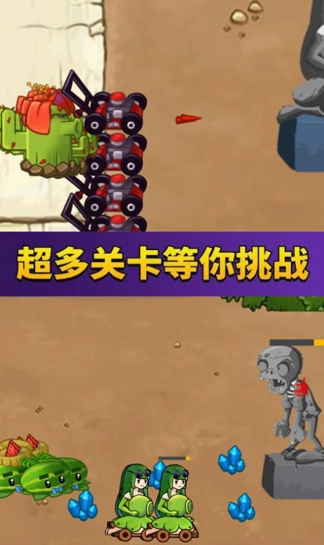 萌娘植物战怪兽手机免费版
