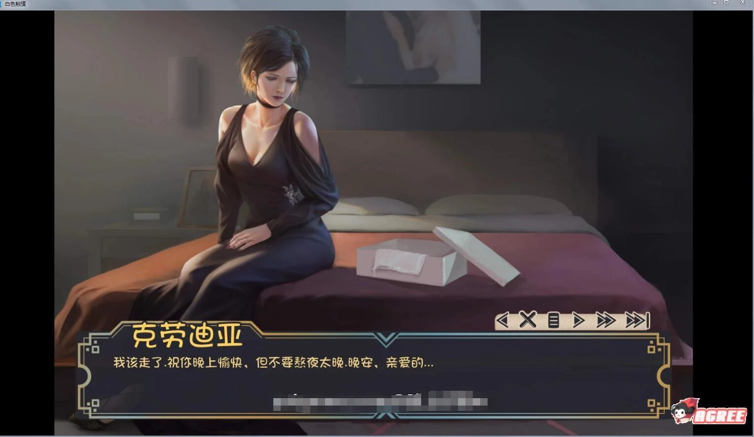 牛奶触觉汉化版图3