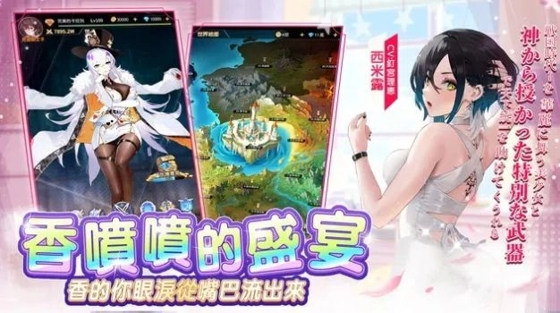 少女Play游戏绿色版图3