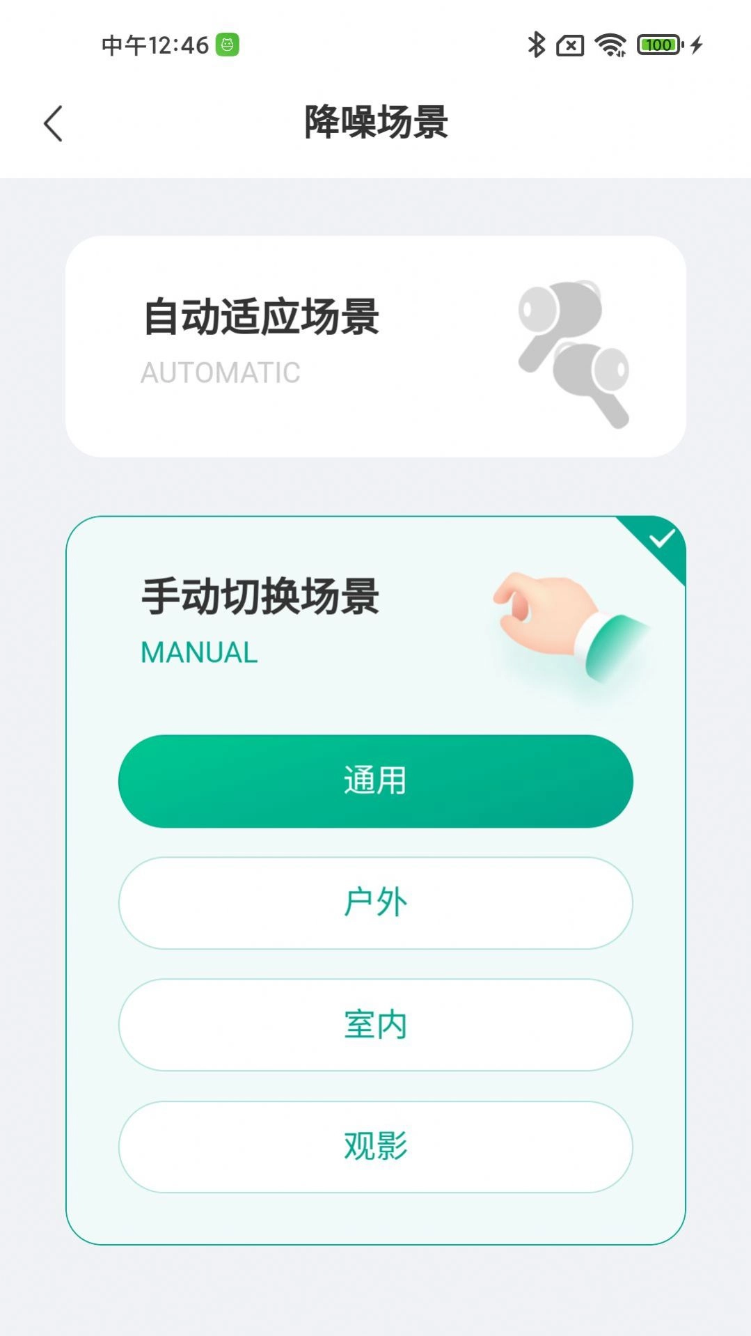 讯飞听力健康官方版图3