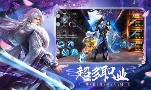 星球修仙记安装下载