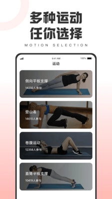 健康运动宝官方正版