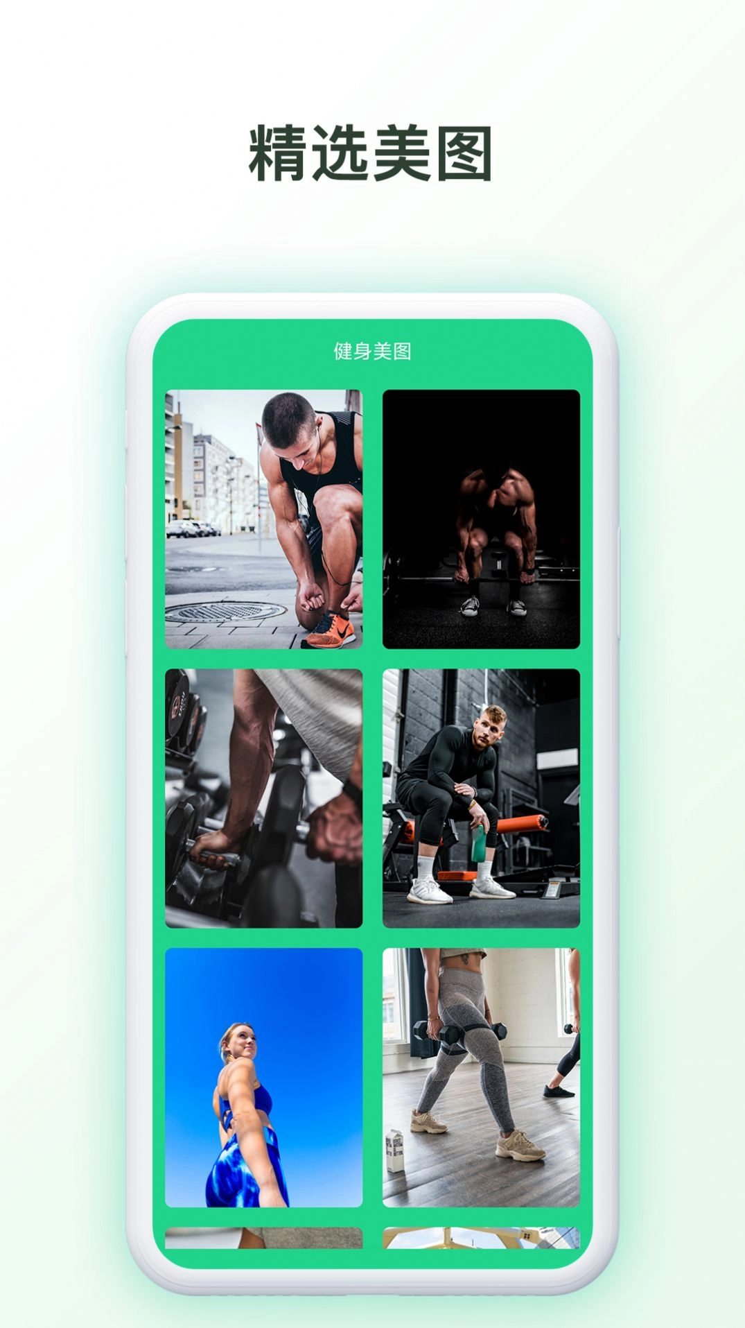 我的健身房手机免费版