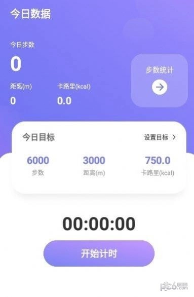 超级爱走路通用版