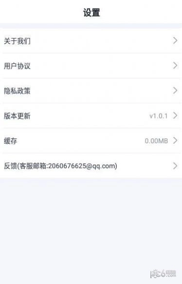 超级爱走路通用版
