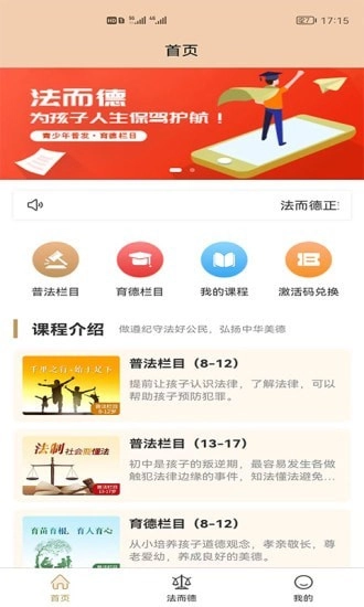 法而德手机最新版