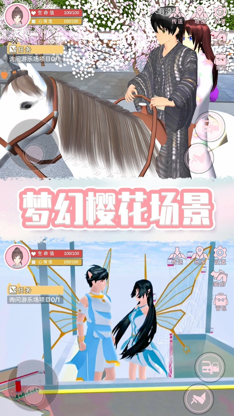 奇幻樱花校园图2