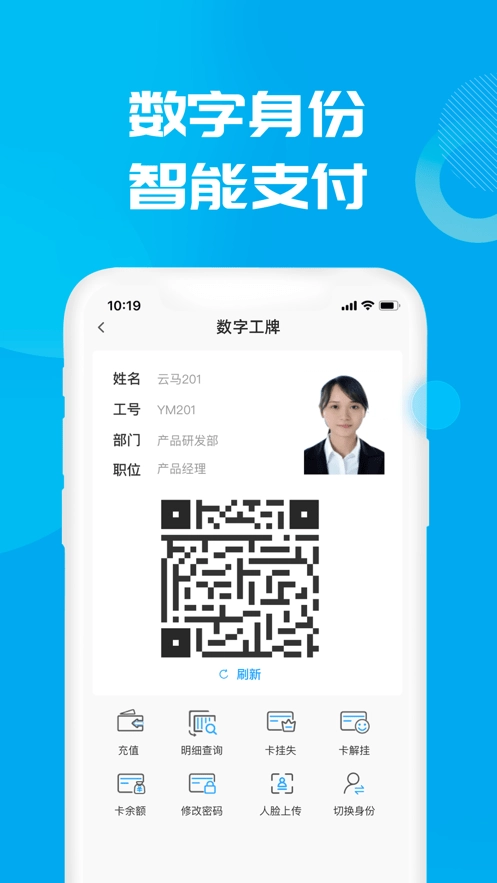 数智小二直装版