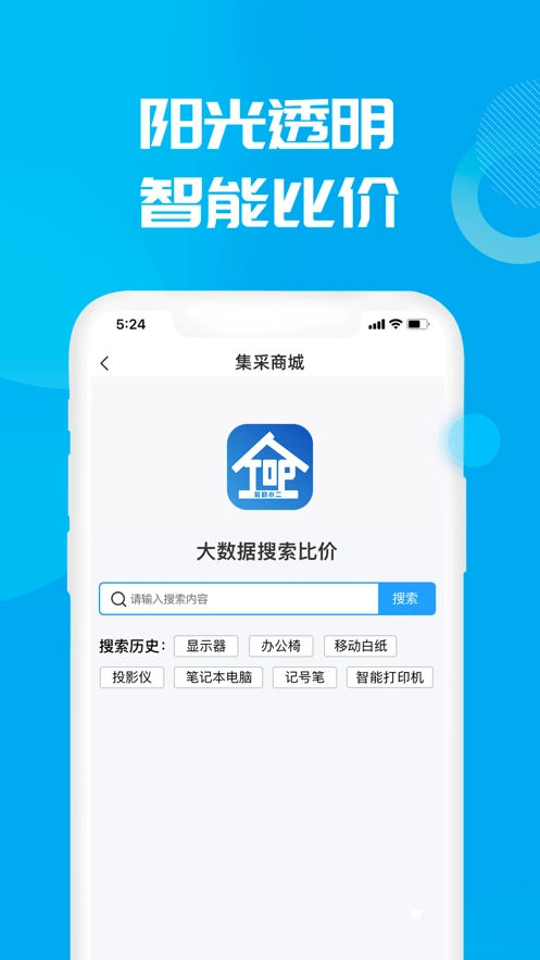 数智小二直装版