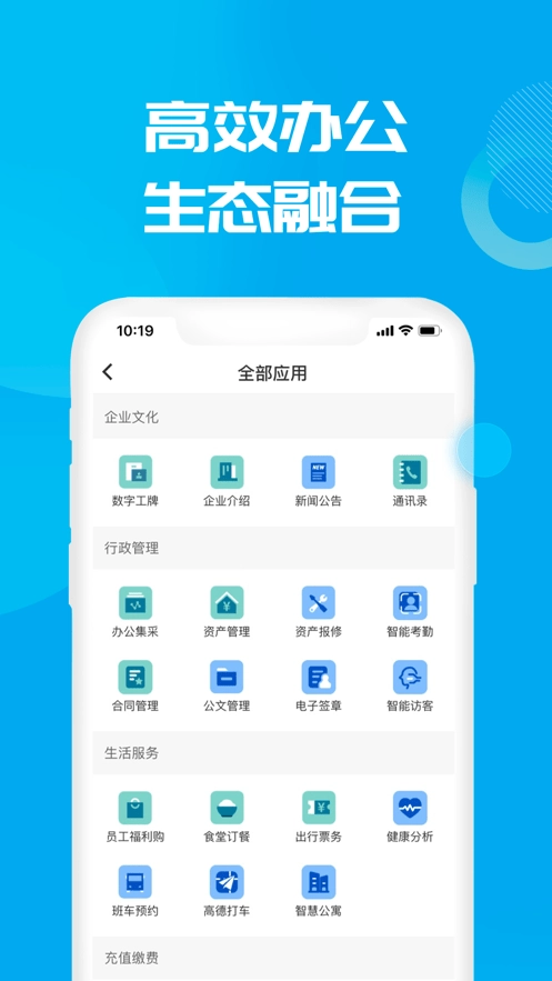 数智小二直装版
