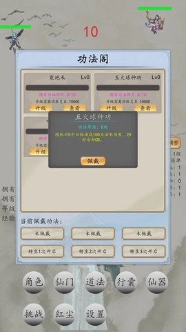 战仙门通用版