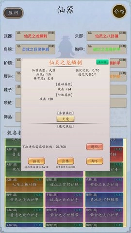 战仙门通用版