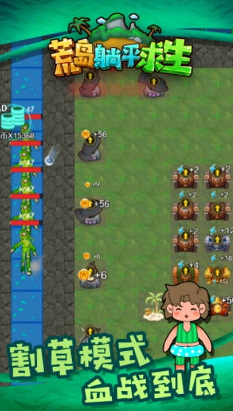 荒岛躺平求生(1)