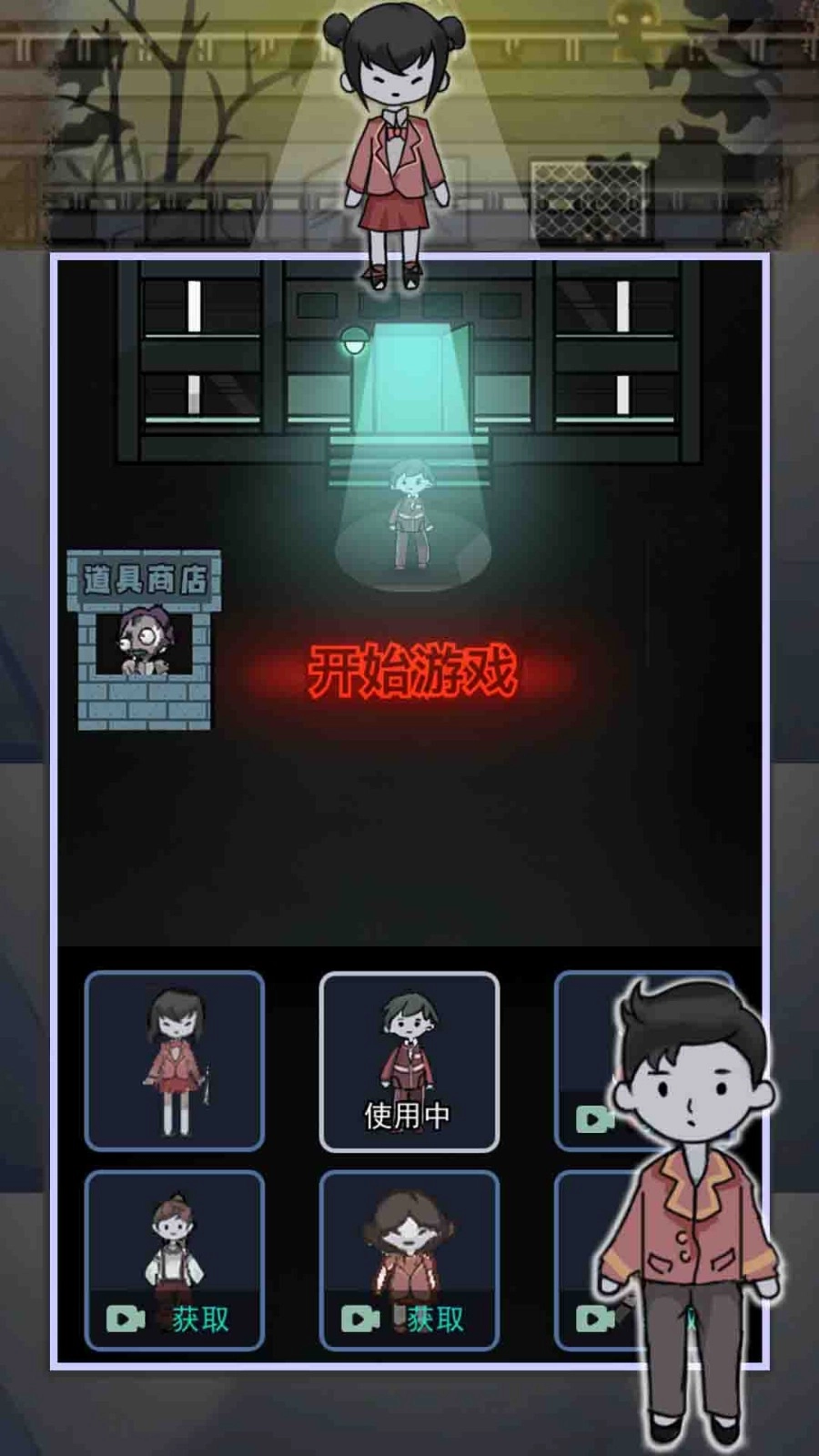 游戏截图