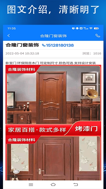 爱搜客官方最新版