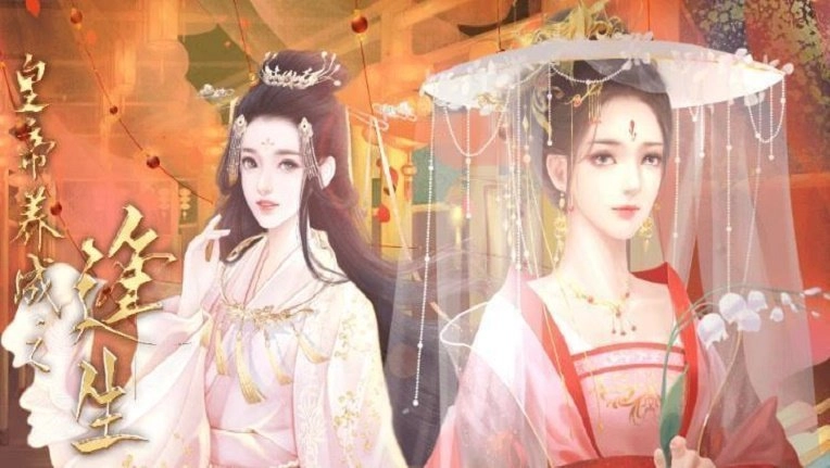 皇帝养成之逢生游戏绿色版图1