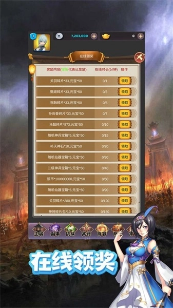 我的武将想飞仙手游下载