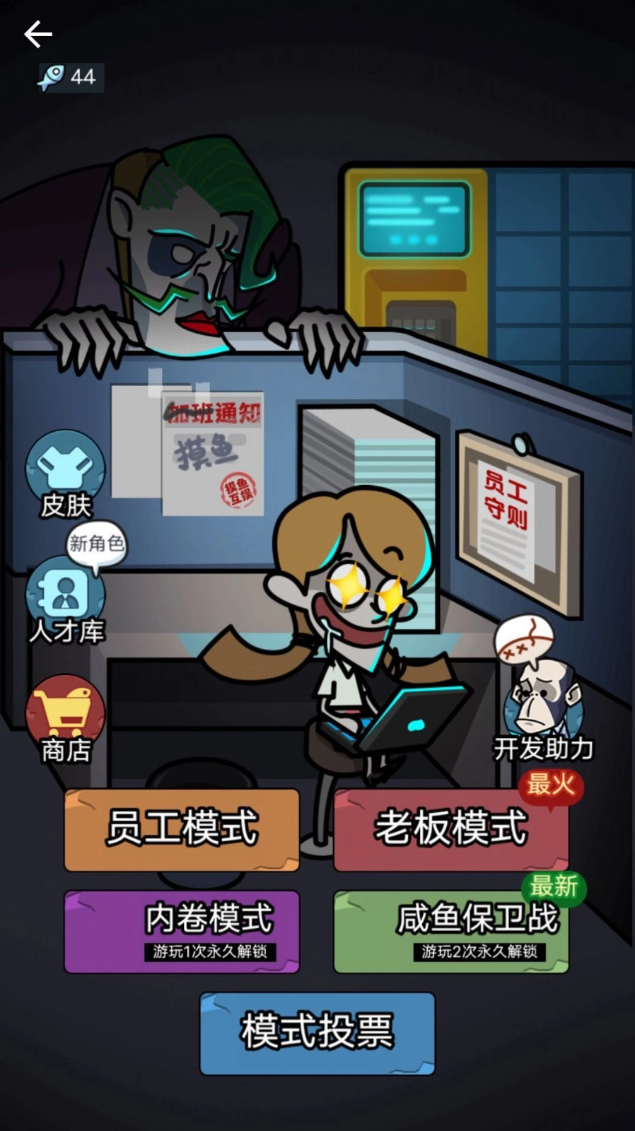 游戏截图