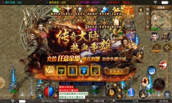 游戏截图