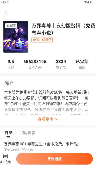 河马畅听直装版图3