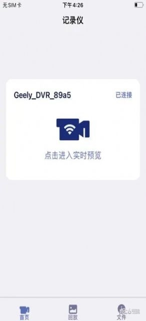 记录精灵免费版