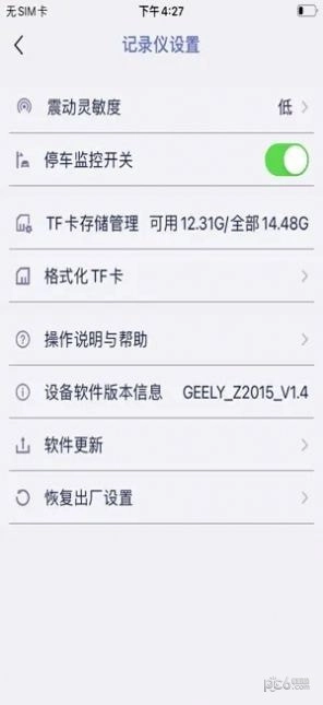 记录精灵免费版