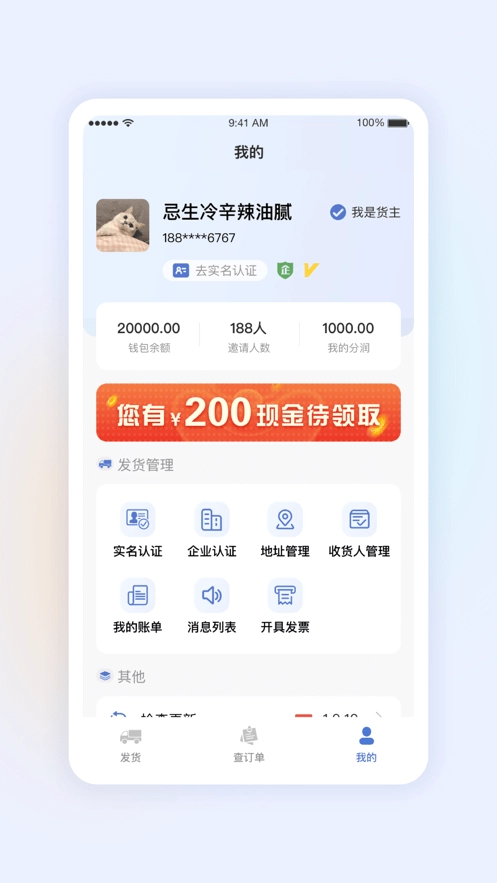 星空网络图2