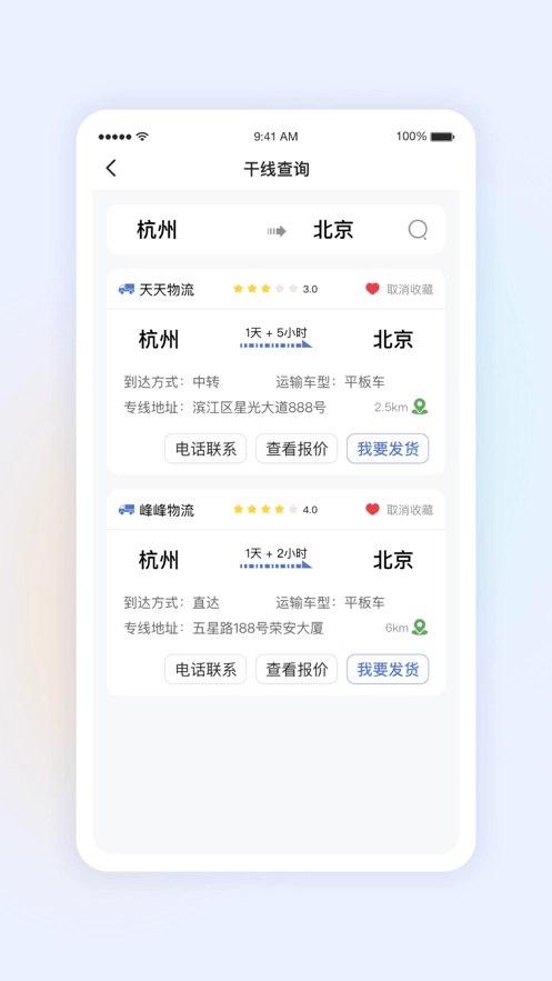 星空网络图3
