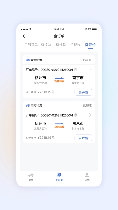 星空网络图4