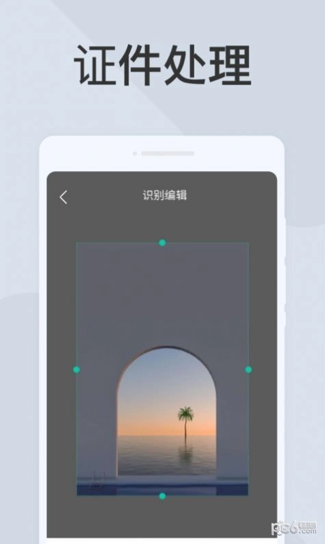 超能扫描王通用版