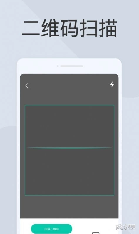 超能扫描王通用版