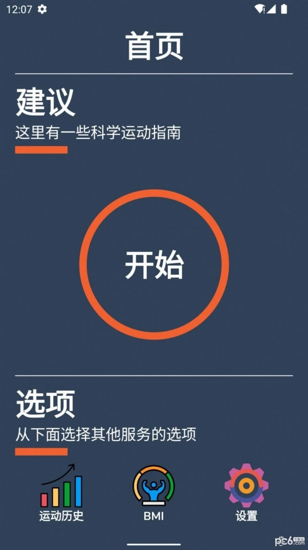 山猫健身安卓免费版