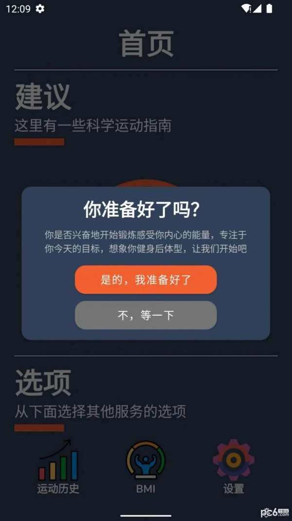 山猫健身安卓免费版