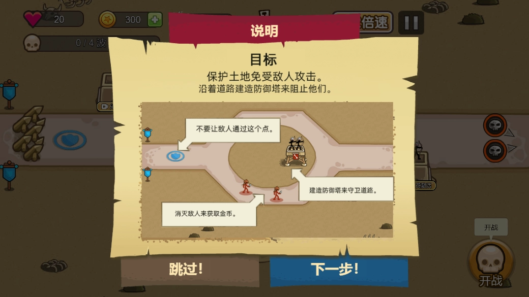 火柴人争霸塔防最新免费版