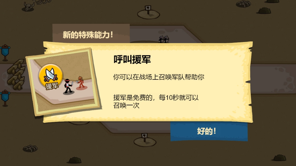 火柴人争霸塔防最新免费版