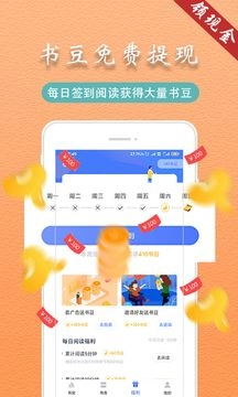 趣阁阅读安卓官方版