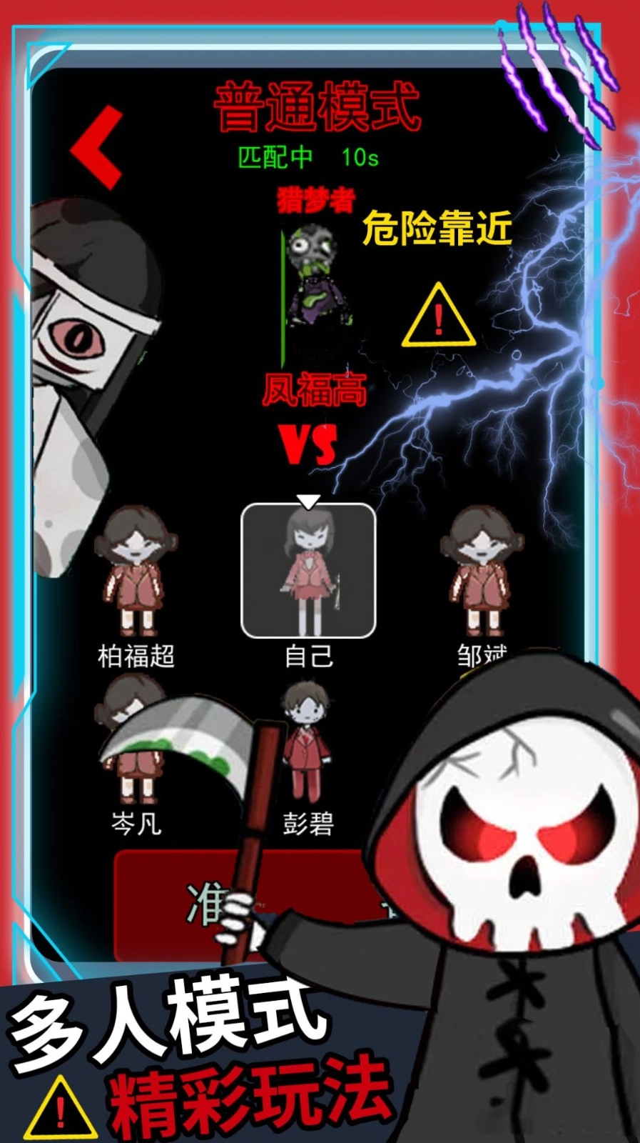 逃离猛鬼追击游戏最新版图2