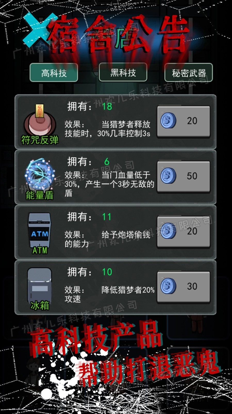 模拟校园宿舍(2)